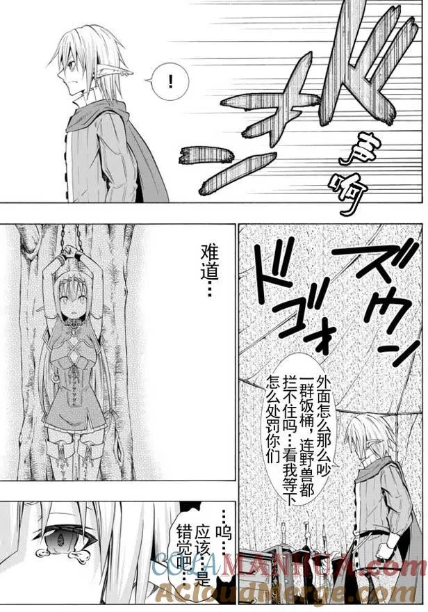 第35回 第15页