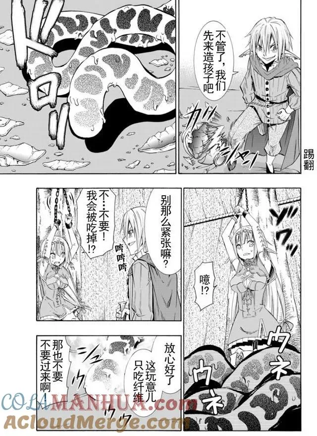 第35回 第17页