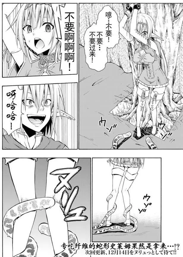 第35回 第18页