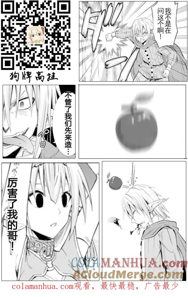 第35回 第19页