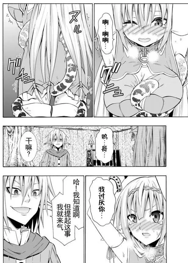 第36回 第2页