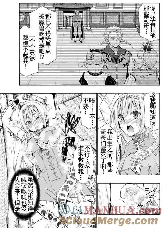 第36回 第3页