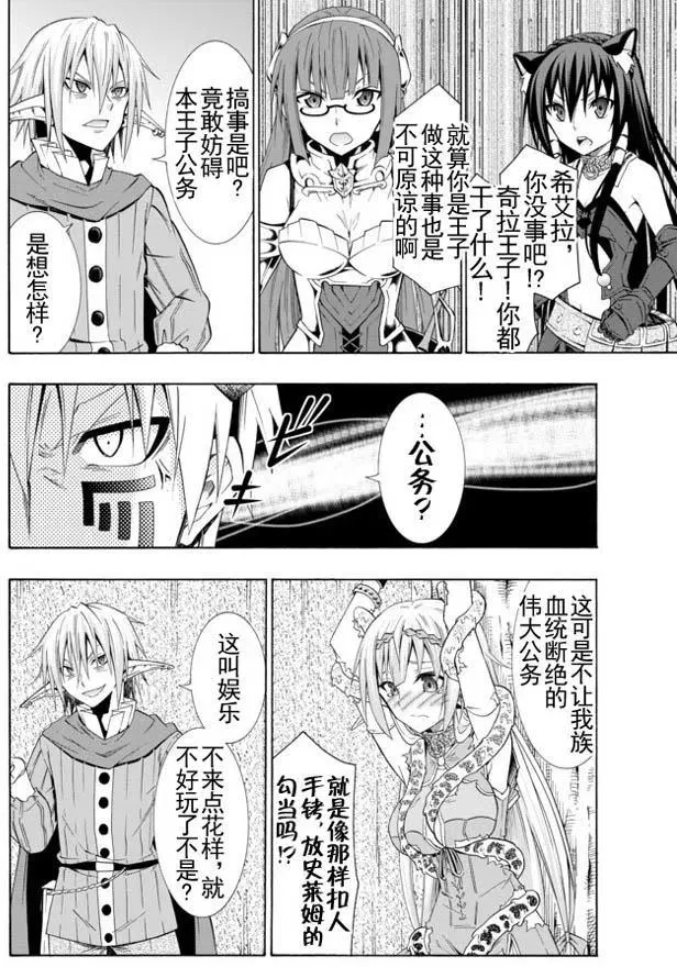 第36回 第6页