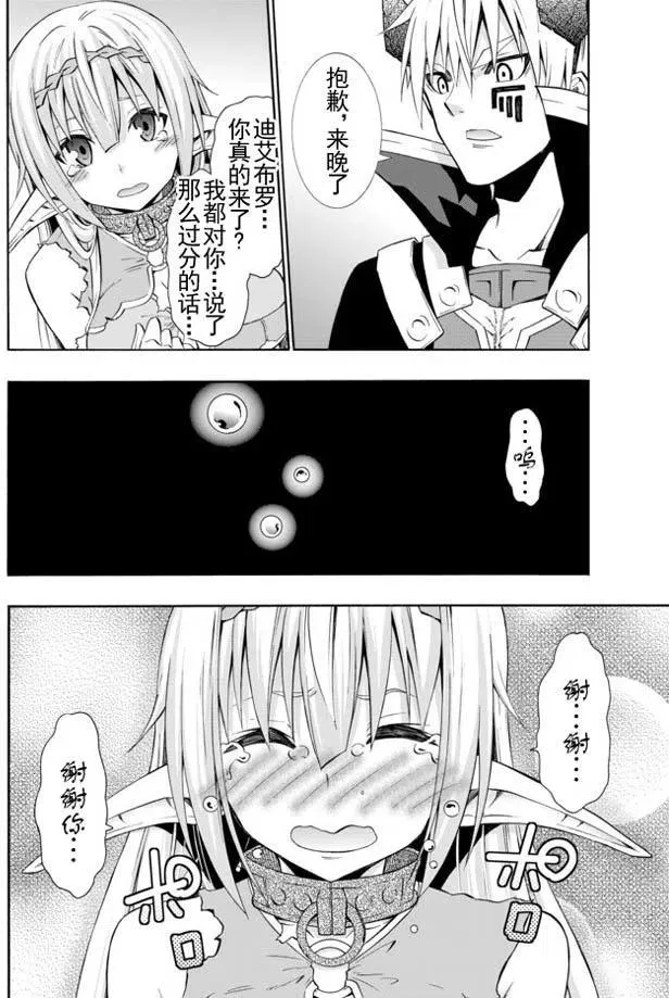 第36回 第8页