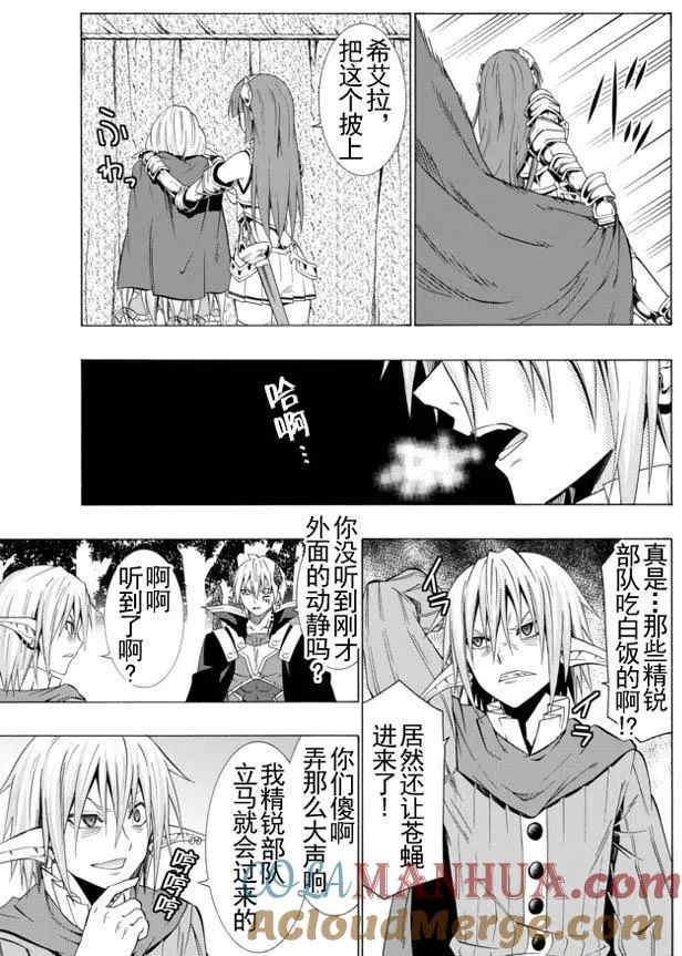 第36回 第9页