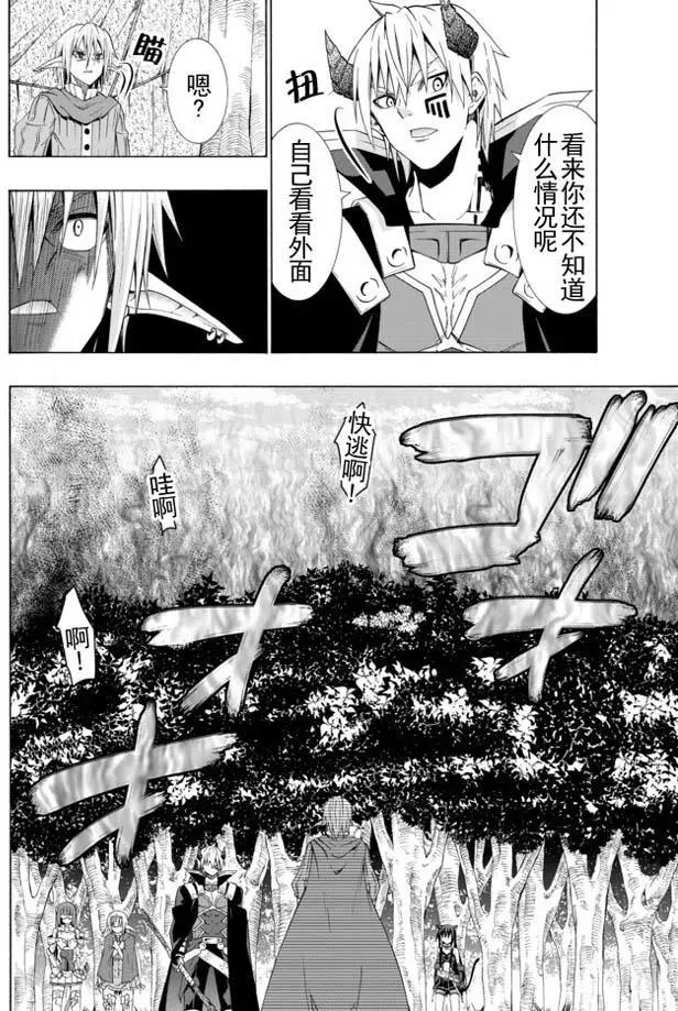 第36回 第10页