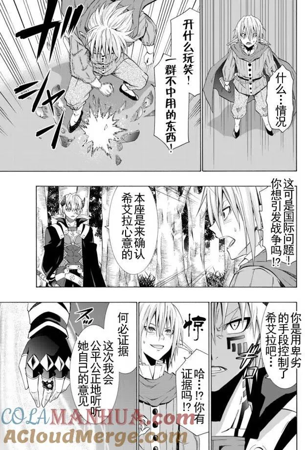 第36回 第11页