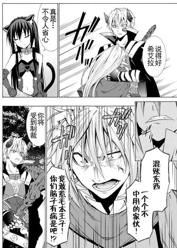 第36回 第14页