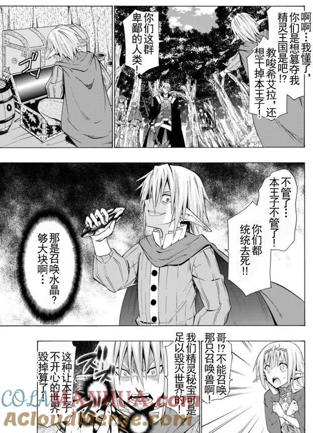 第36回 第15页