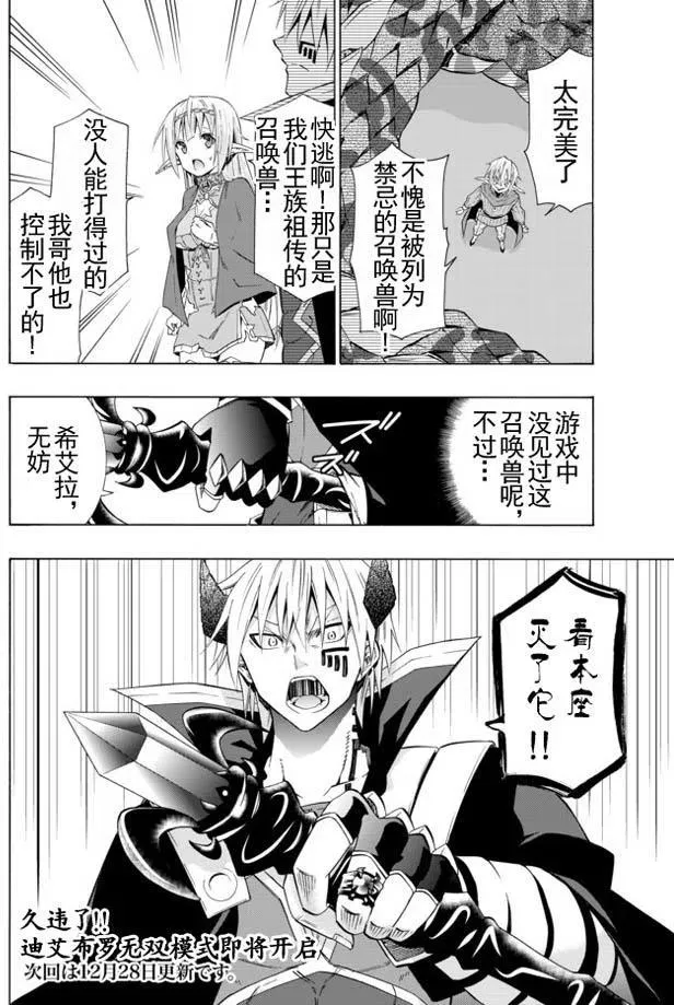 第36回 第18页