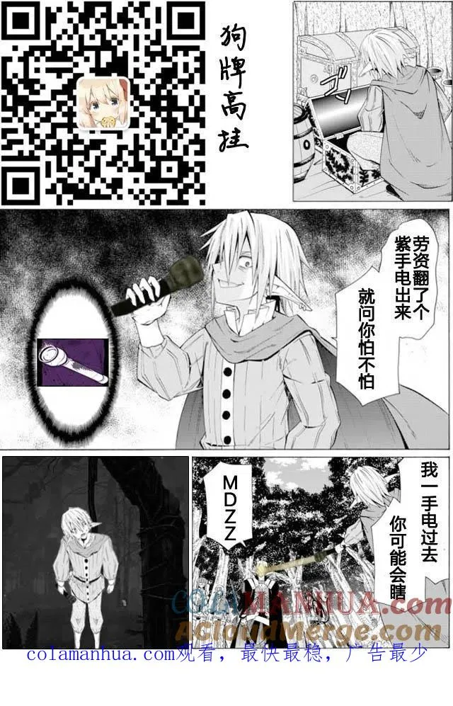 第36回 第19页