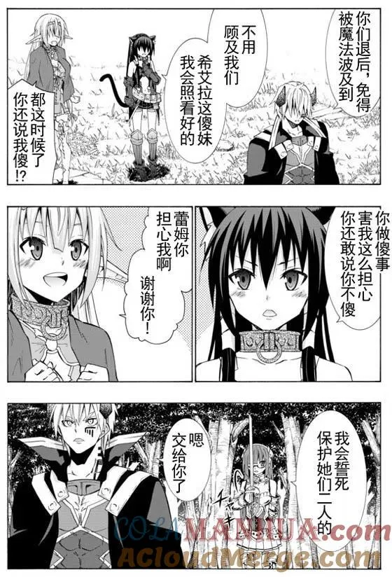 第37回 第3页