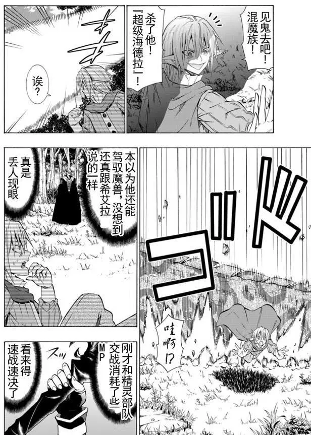 第37回 第4页