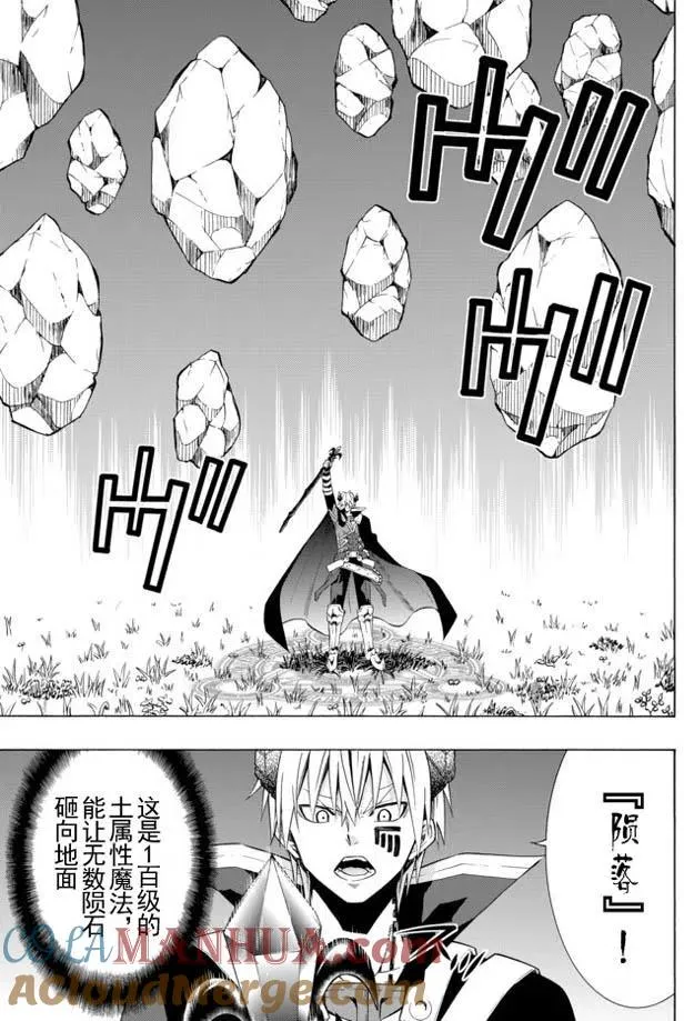第37回 第5页
