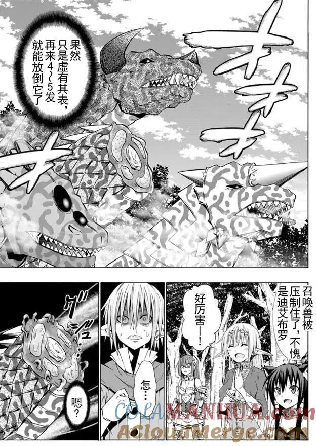 第37回 第7页