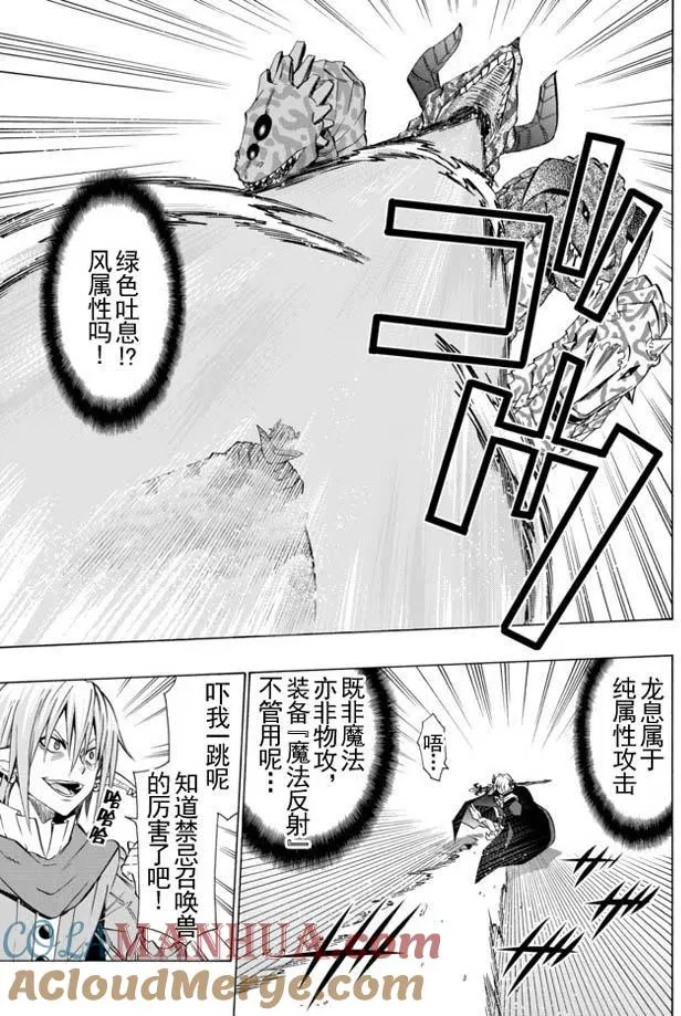 第37回 第9页