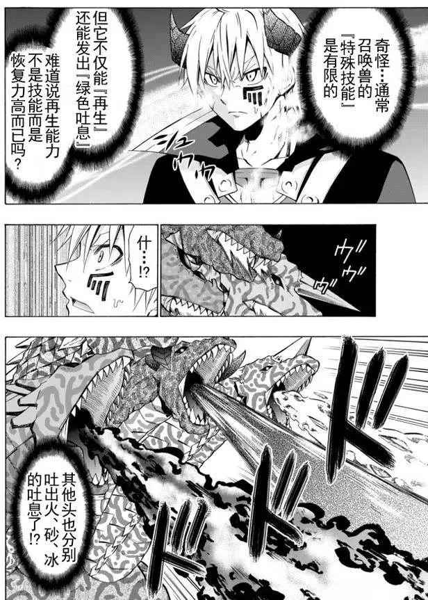 第37回 第10页
