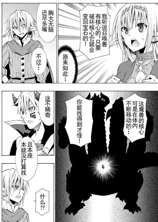 第37回 第12页