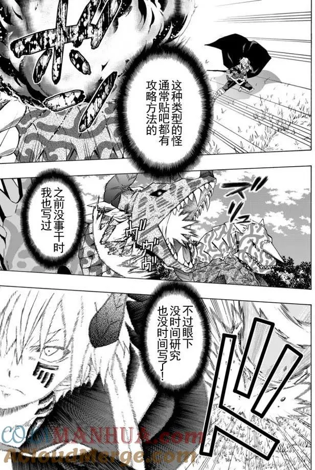 第37回 第13页