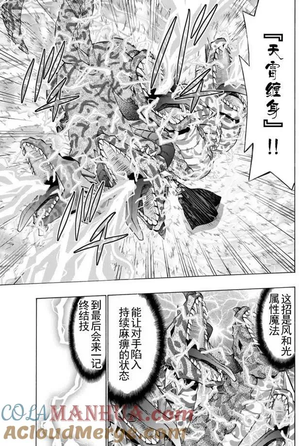 第37回 第15页