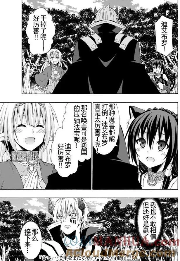 第37回 第19页
