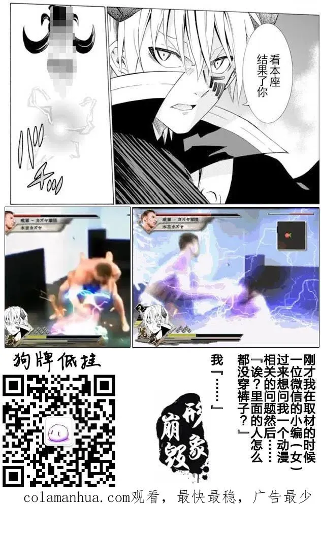 第37回 第20页