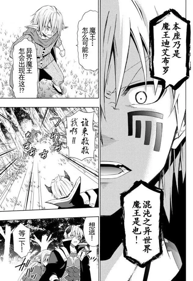 第38回 第2页