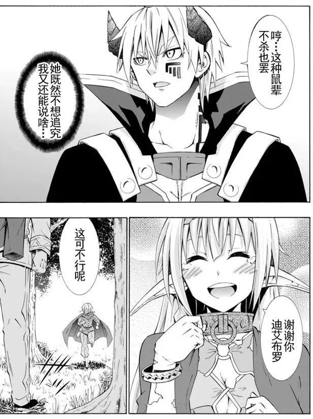 第38回 第4页