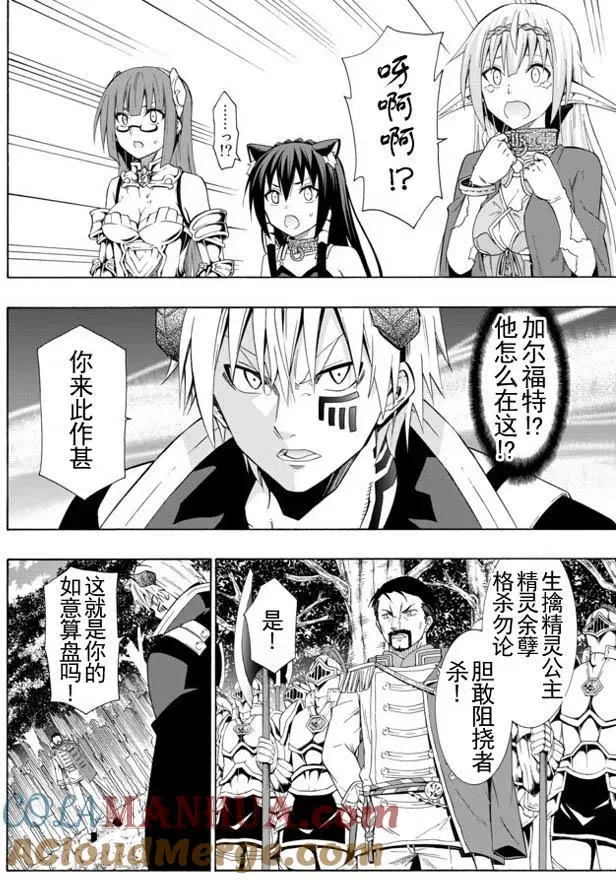 第38回 第7页