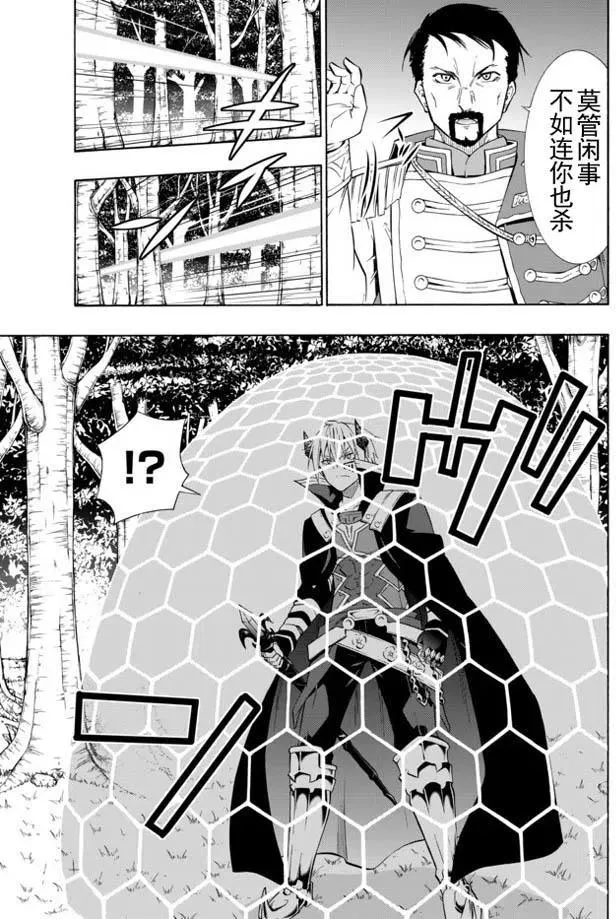 第38回 第8页