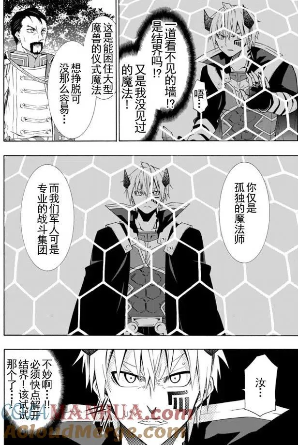 第38回 第9页