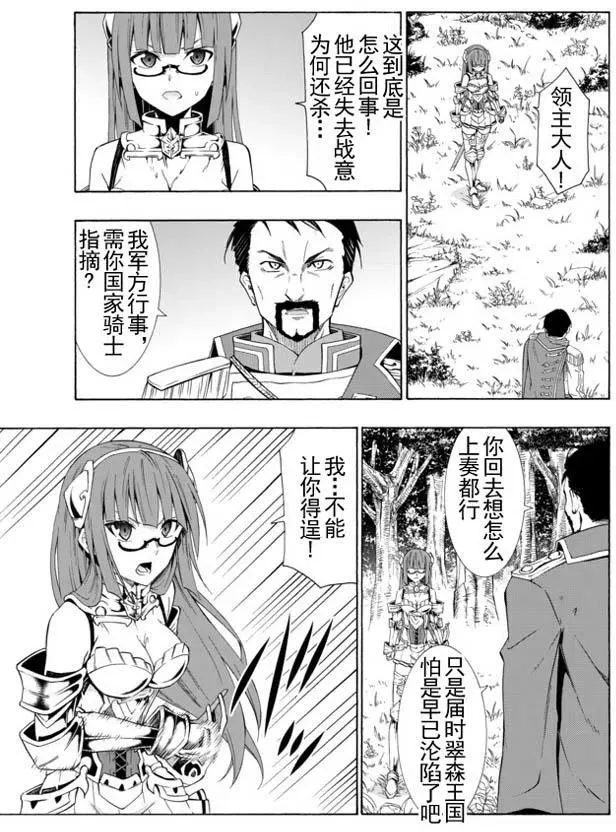 第38回 第10页