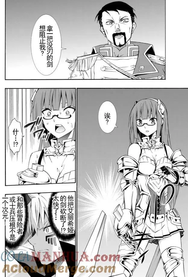 第38回 第11页