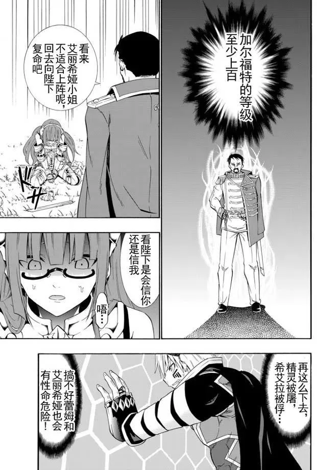 第38回 第12页