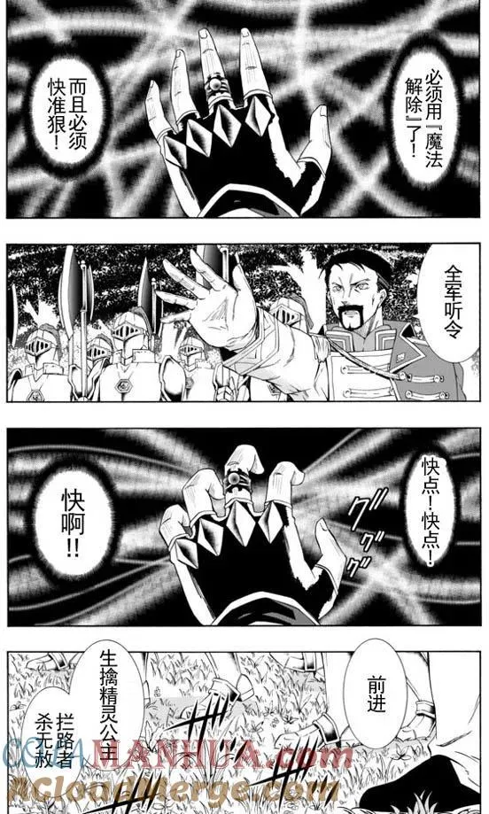 第38回 第13页
