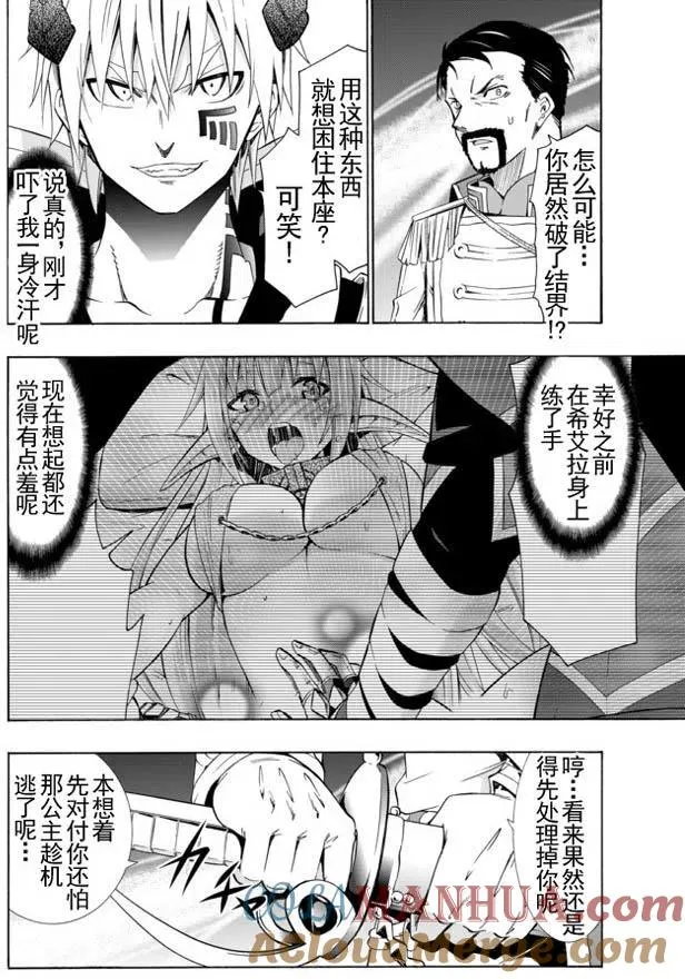 第38回 第15页