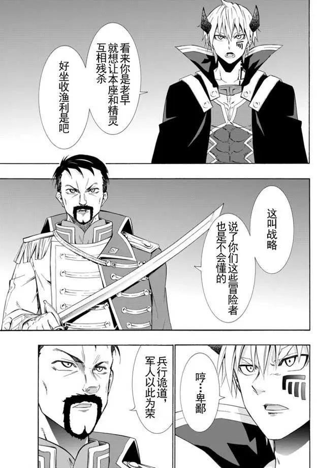 第38回 第16页