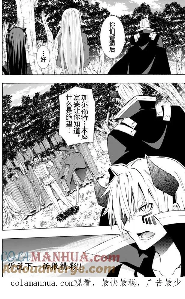 第38回 第17页