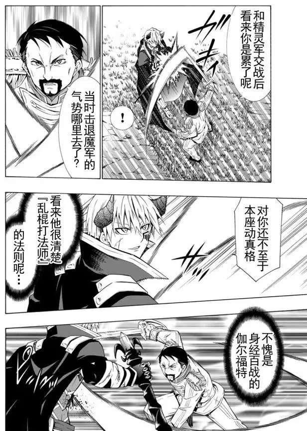 第39回 第6页