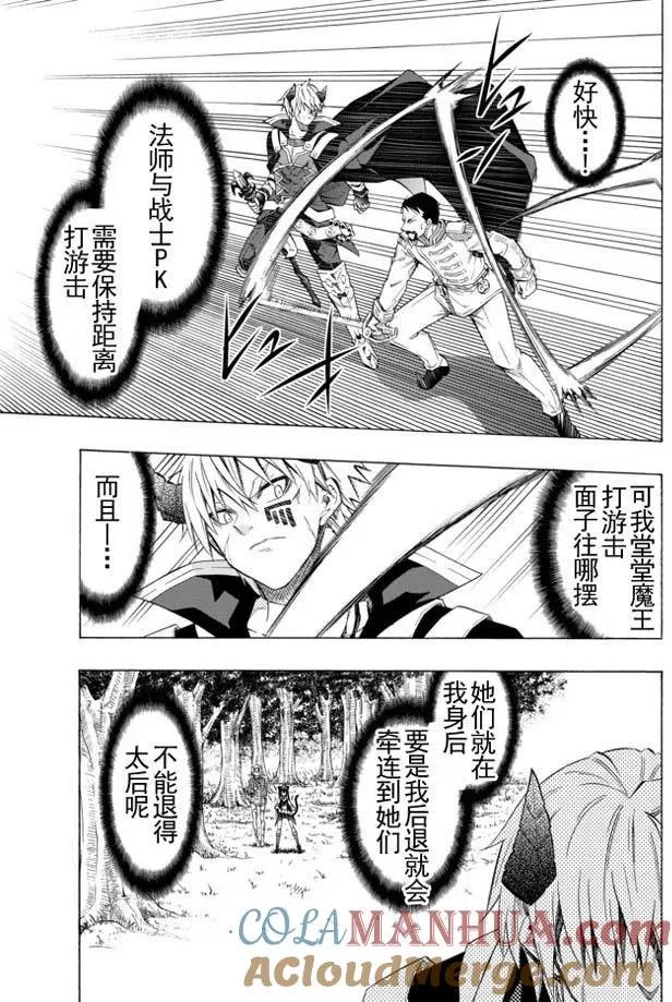 第39回 第7页