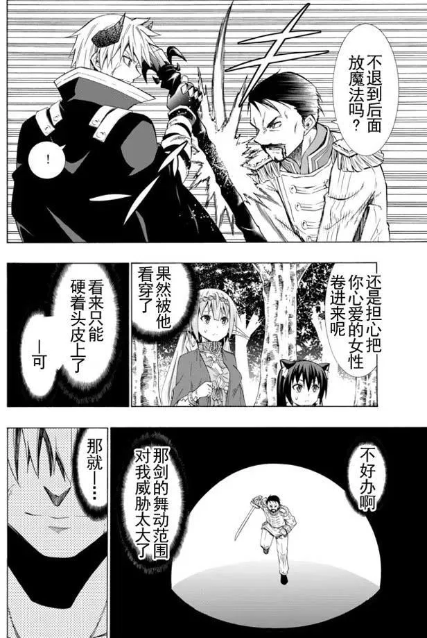 第39回 第8页