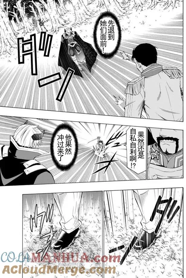 第39回 第9页