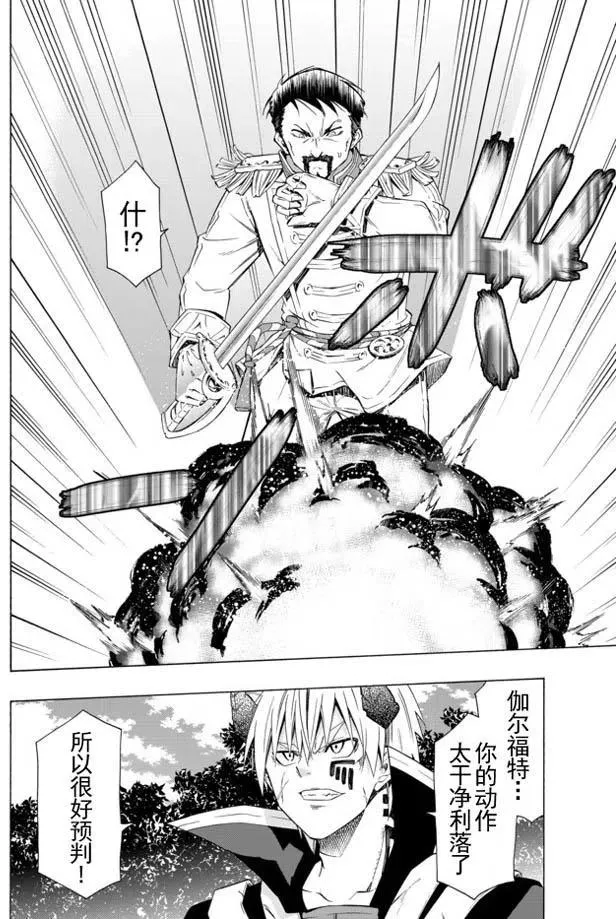 第39回 第10页