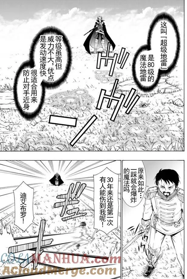 第39回 第11页