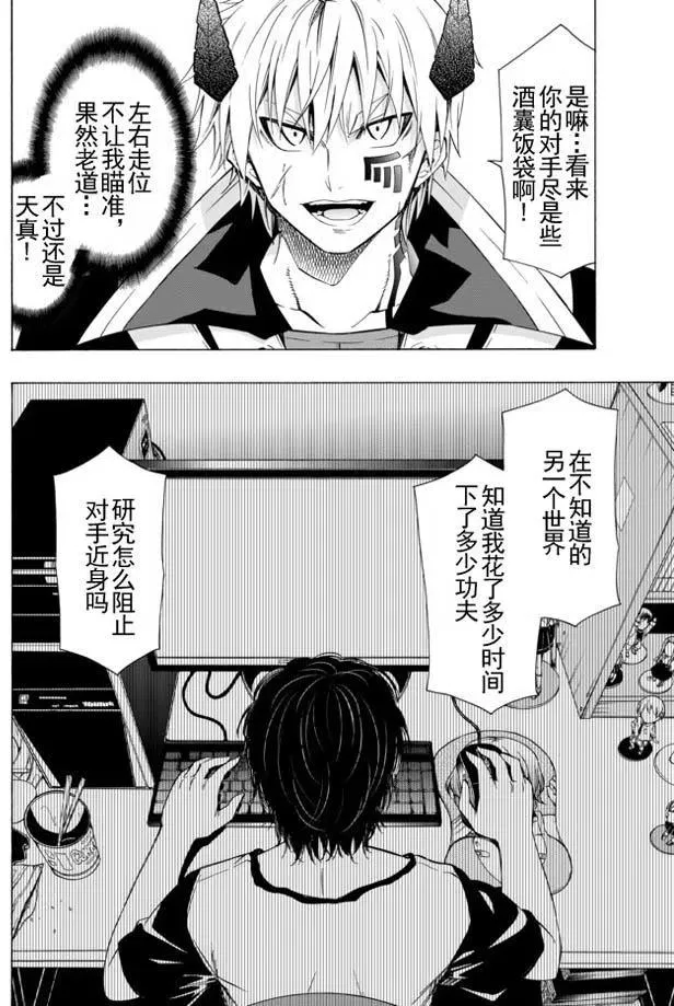 第39回 第12页