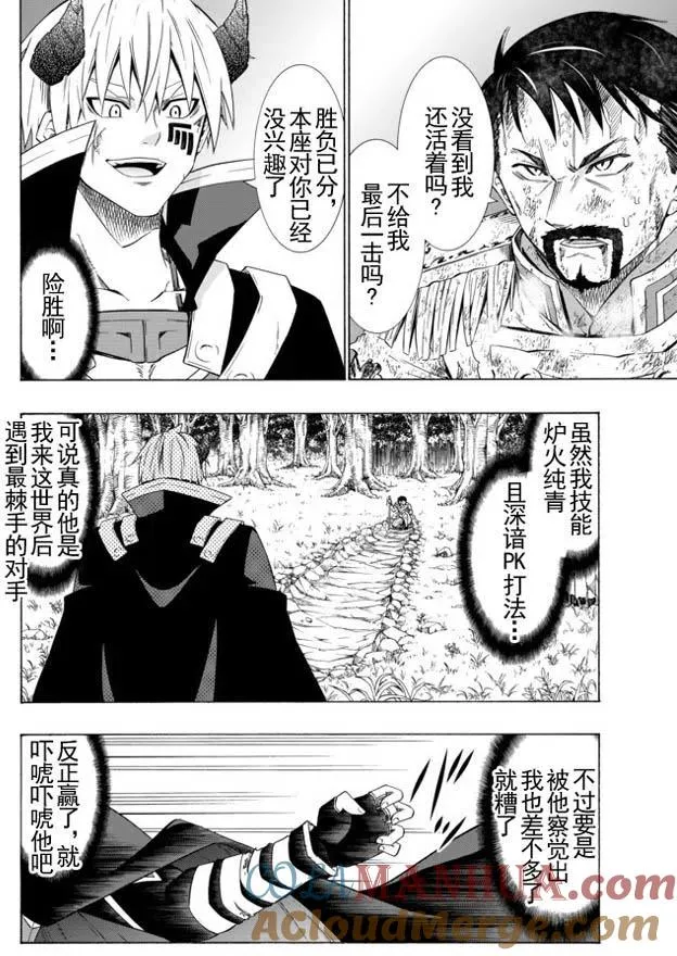 第40回 第3页