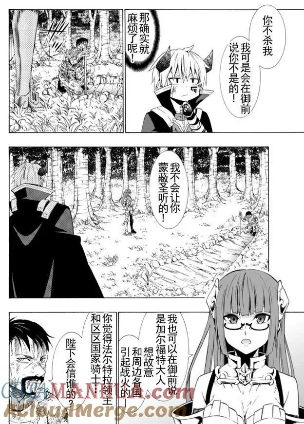 第40回 第5页