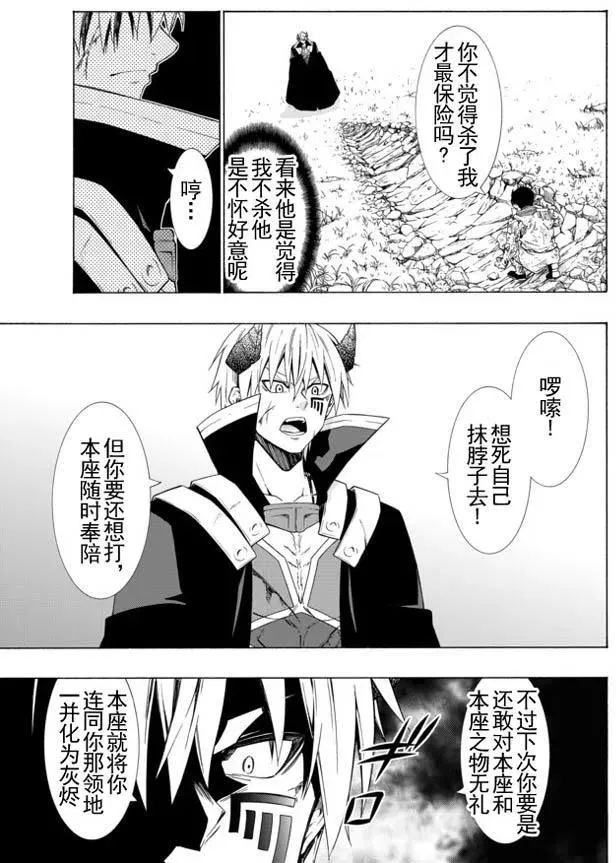 第40回 第6页