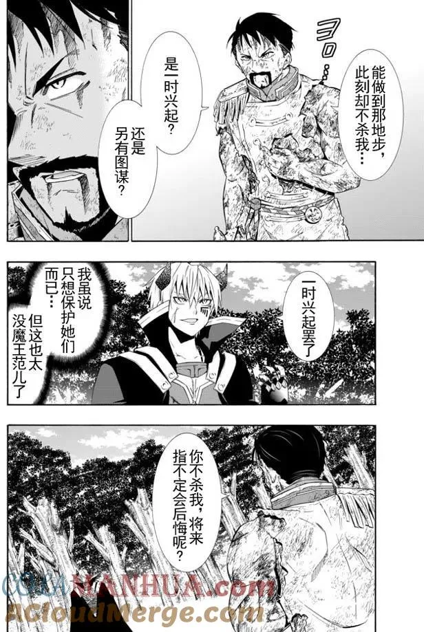 第40回 第7页