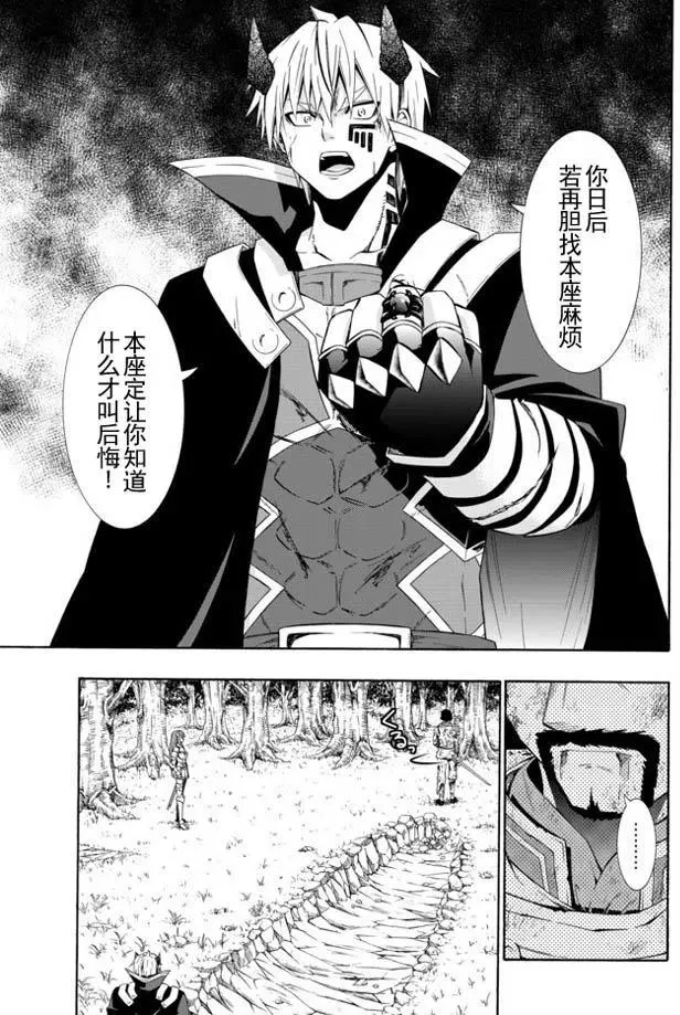第40回 第8页